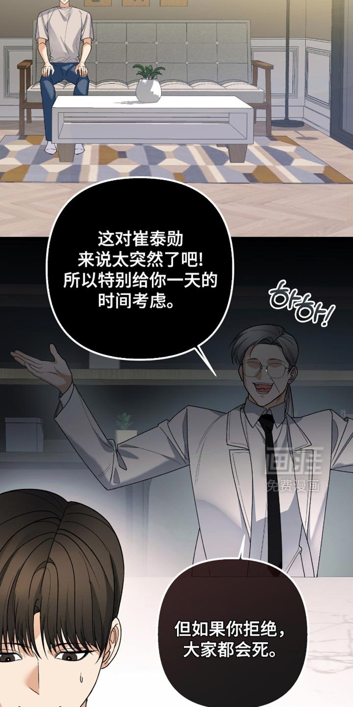 第84章：【第二季】绝对不要放弃我
