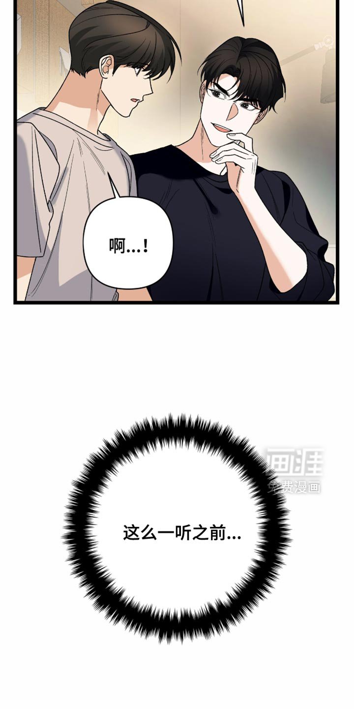 第84章：【第二季】绝对不要放弃我