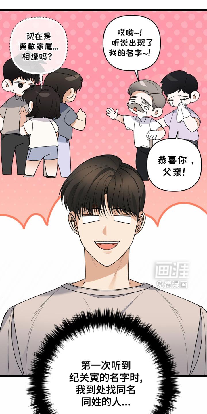 第84章：【第二季】绝对不要放弃我