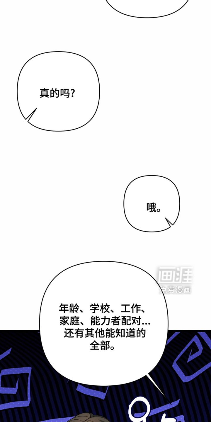 第84章：【第二季】绝对不要放弃我