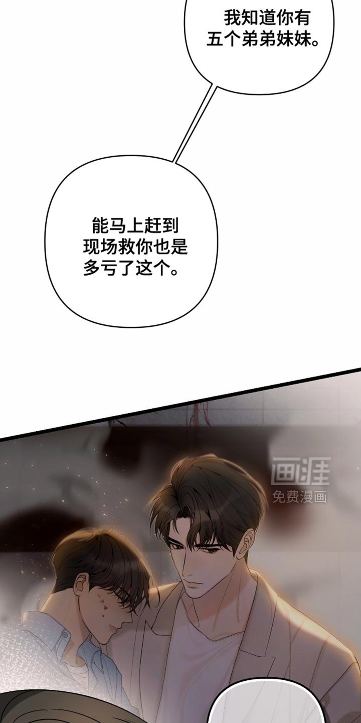 第84章：【第二季】绝对不要放弃我
