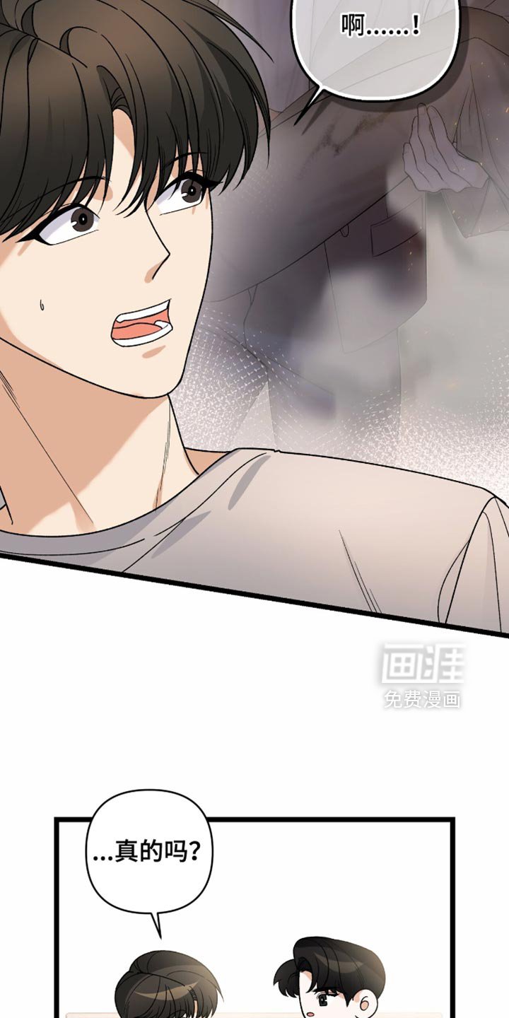 第84章：【第二季】绝对不要放弃我