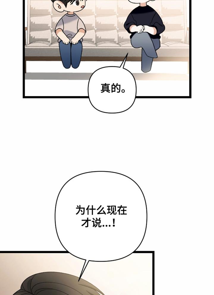 第84章：【第二季】绝对不要放弃我