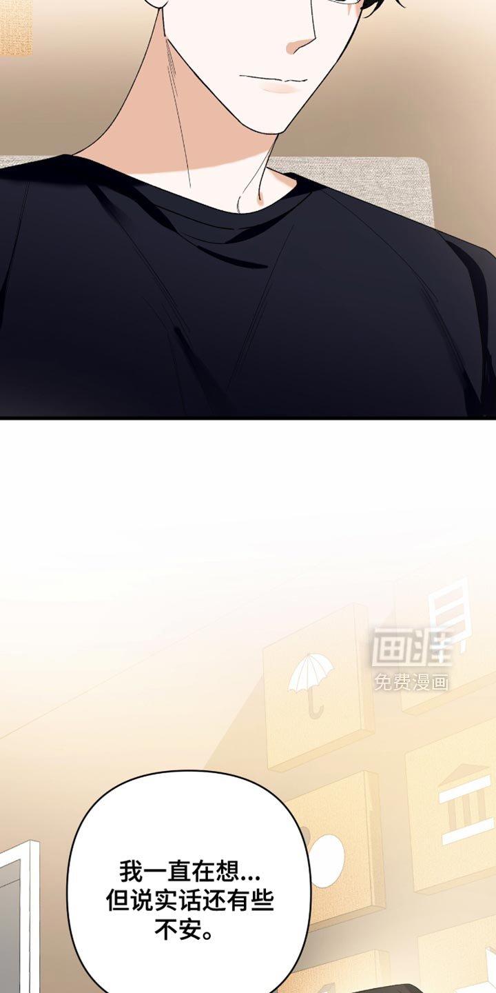 第84章：【第二季】绝对不要放弃我