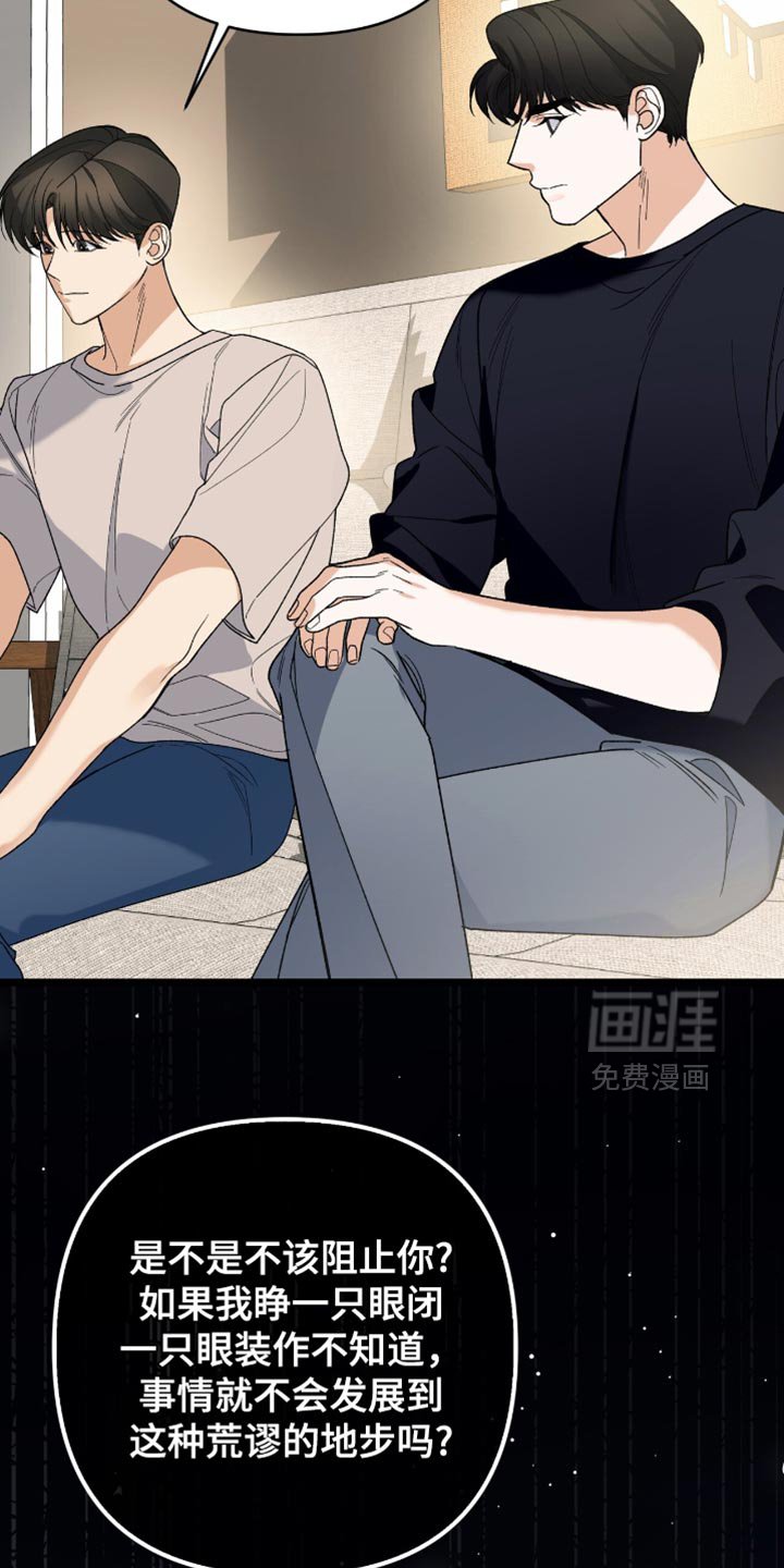 第84章：【第二季】绝对不要放弃我