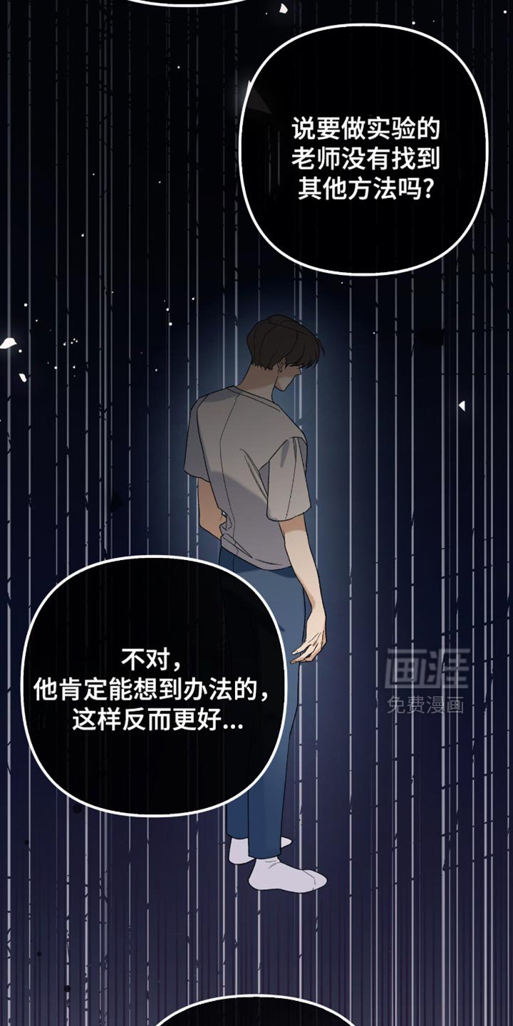 第84章：【第二季】绝对不要放弃我