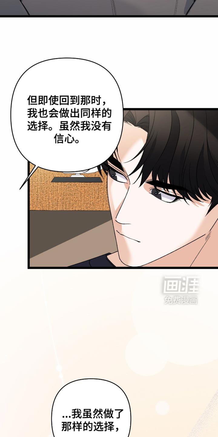 第84章：【第二季】绝对不要放弃我