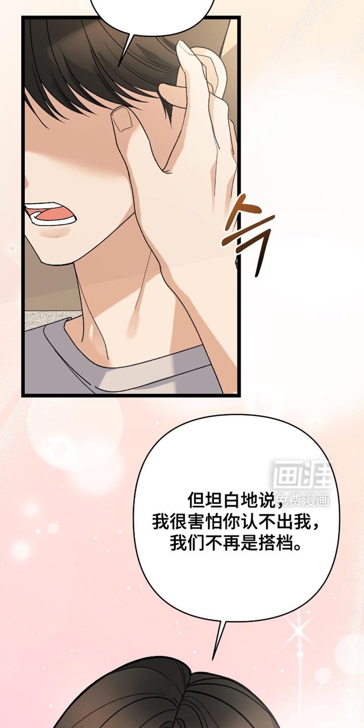 第84章：【第二季】绝对不要放弃我