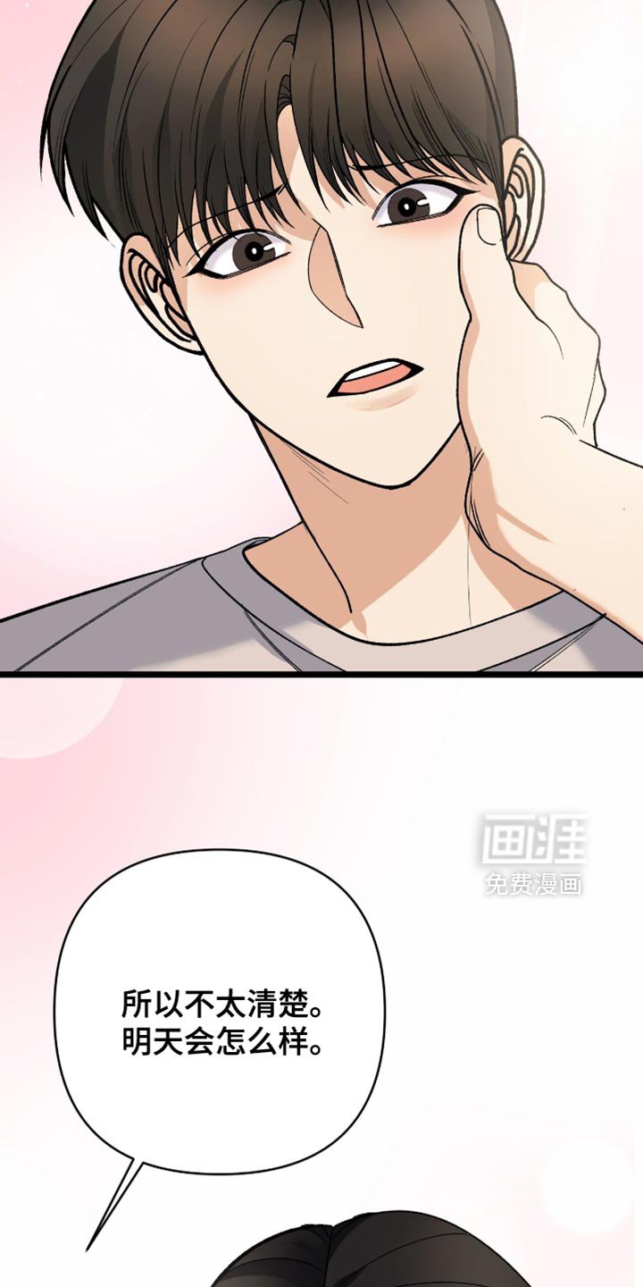 第84章：【第二季】绝对不要放弃我