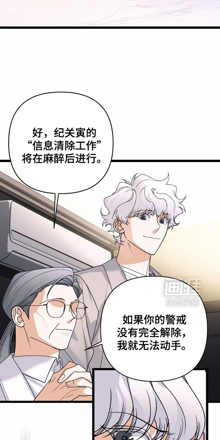 第85章：【第二季】我也提出一个条件