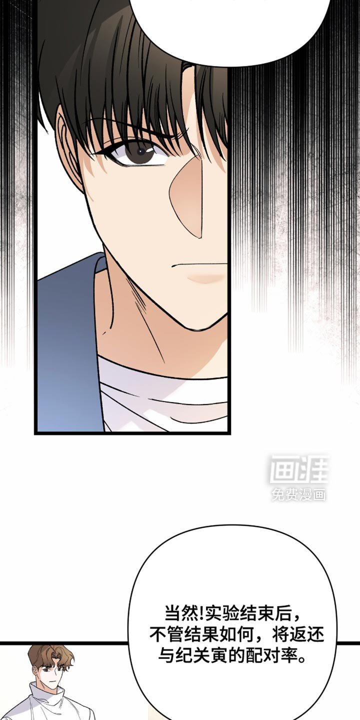 第85章：【第二季】我也提出一个条件