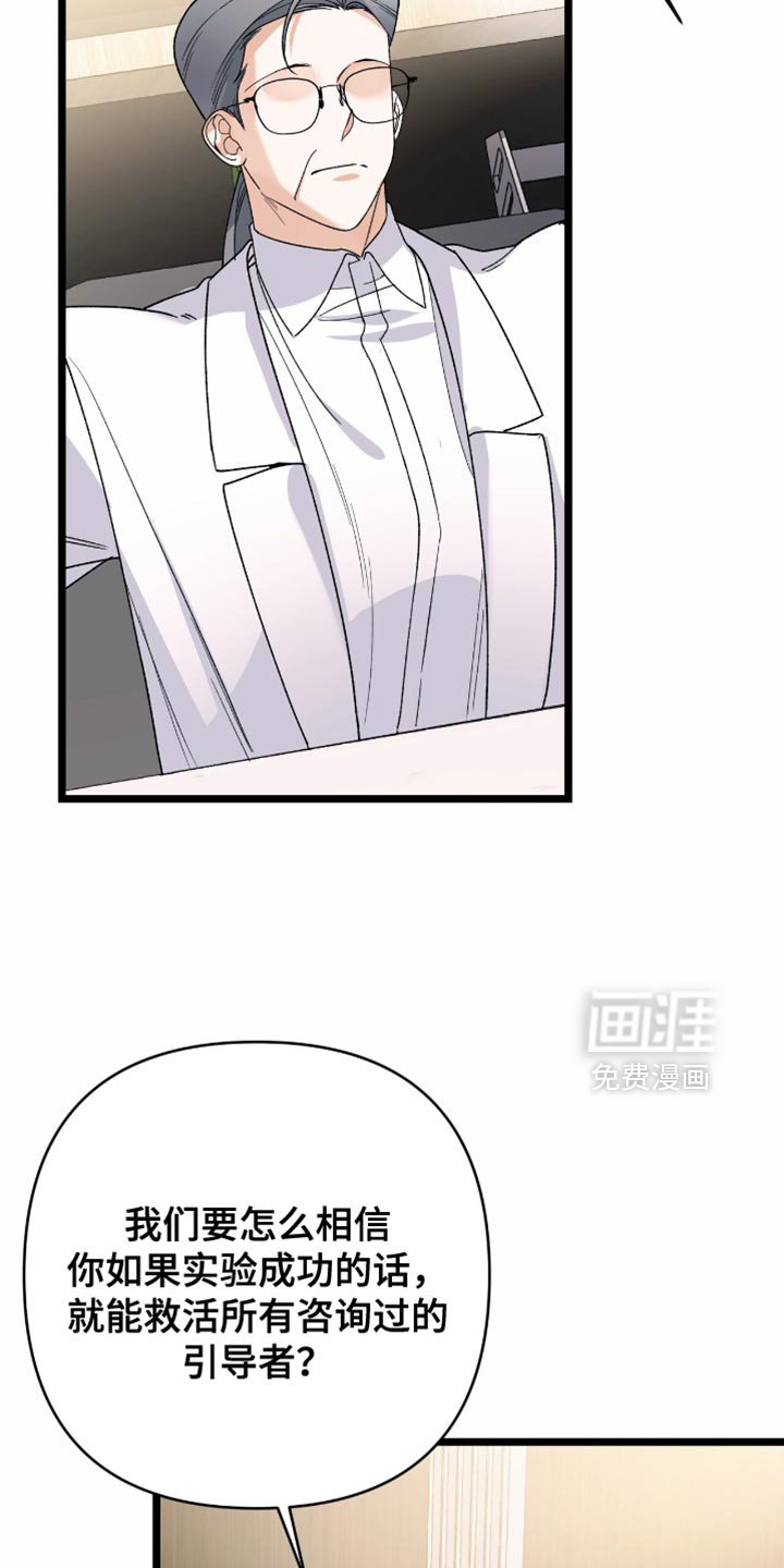 第85章：【第二季】我也提出一个条件