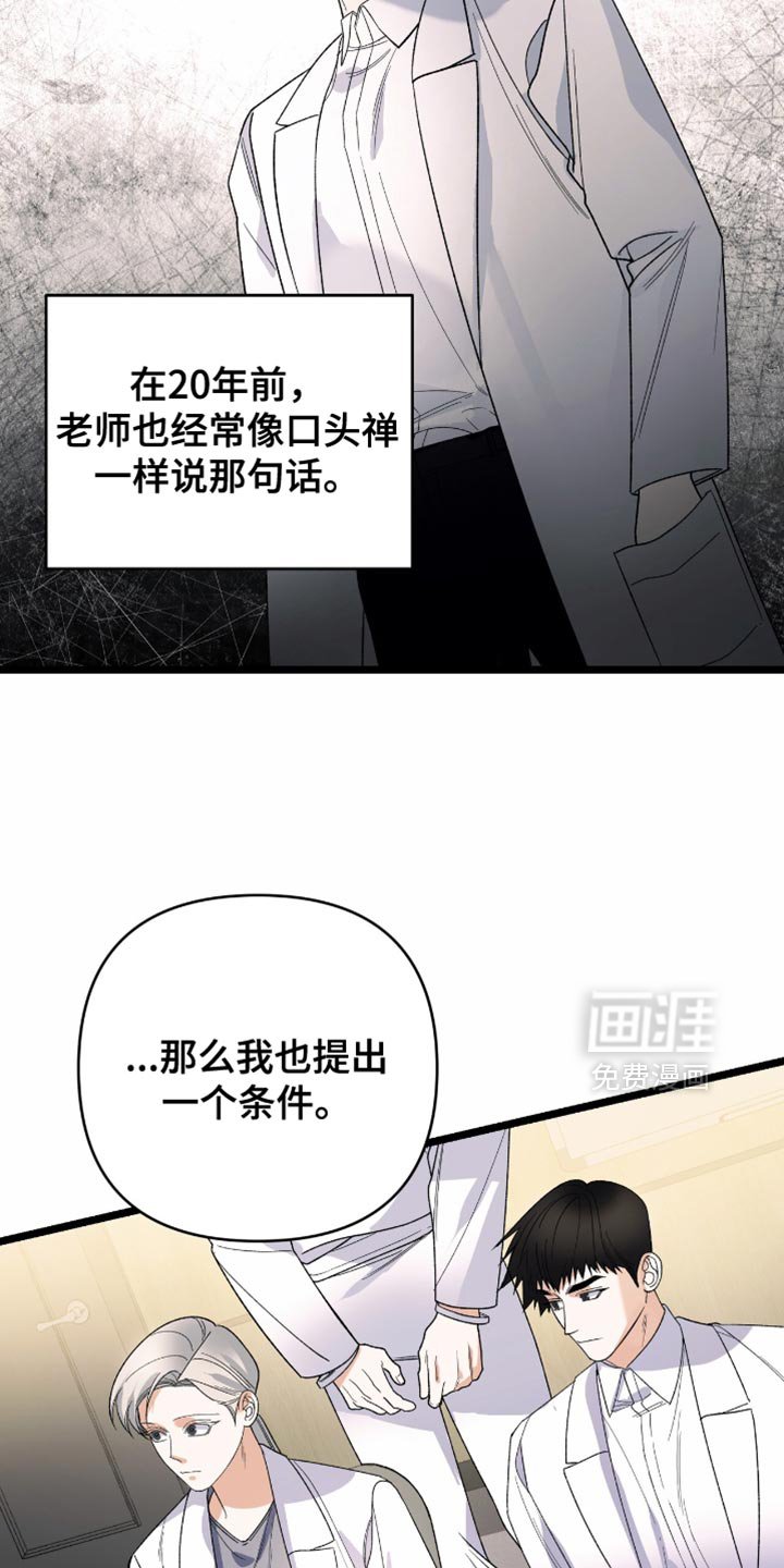 第85章：【第二季】我也提出一个条件