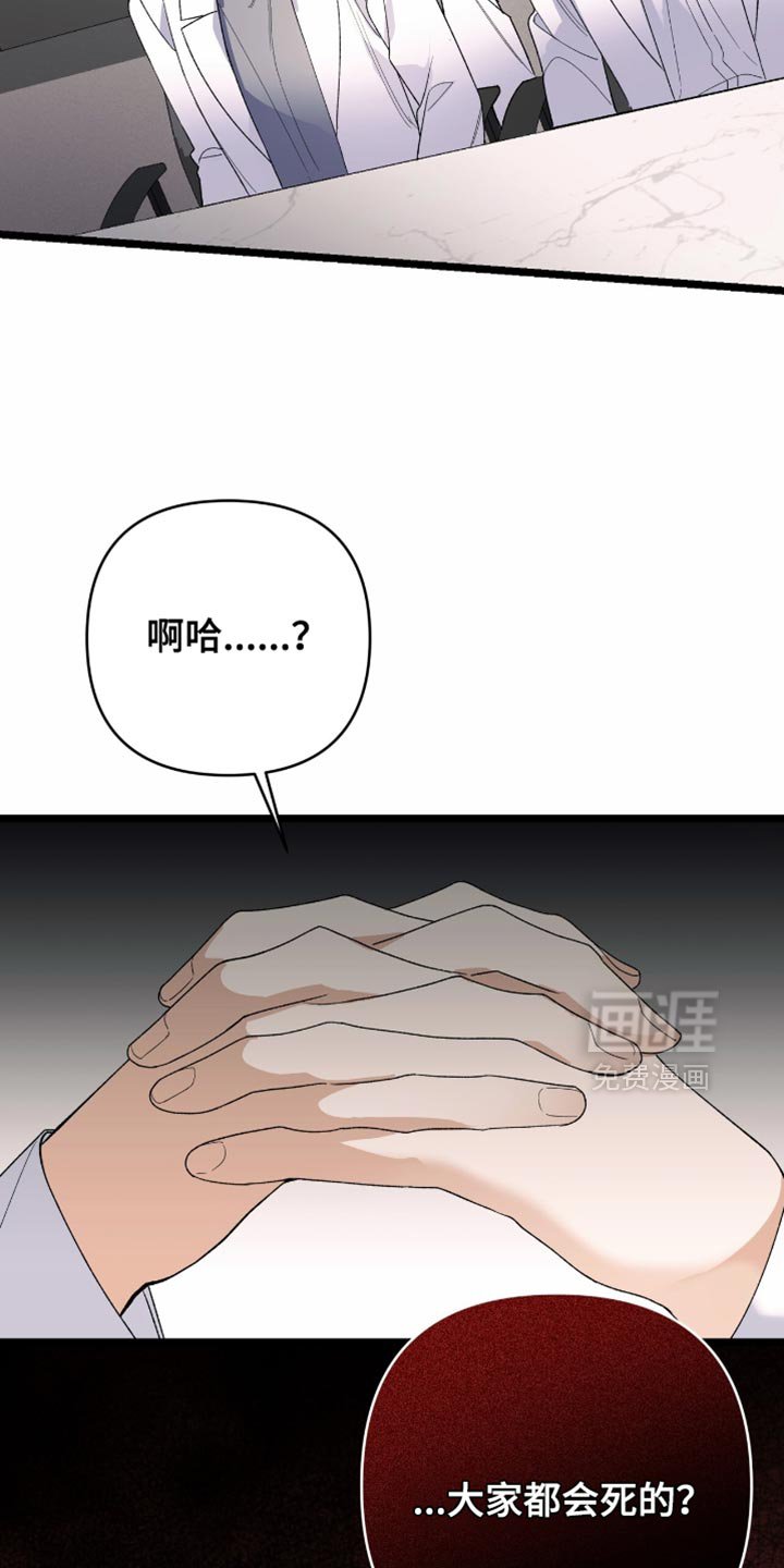 第85章：【第二季】我也提出一个条件