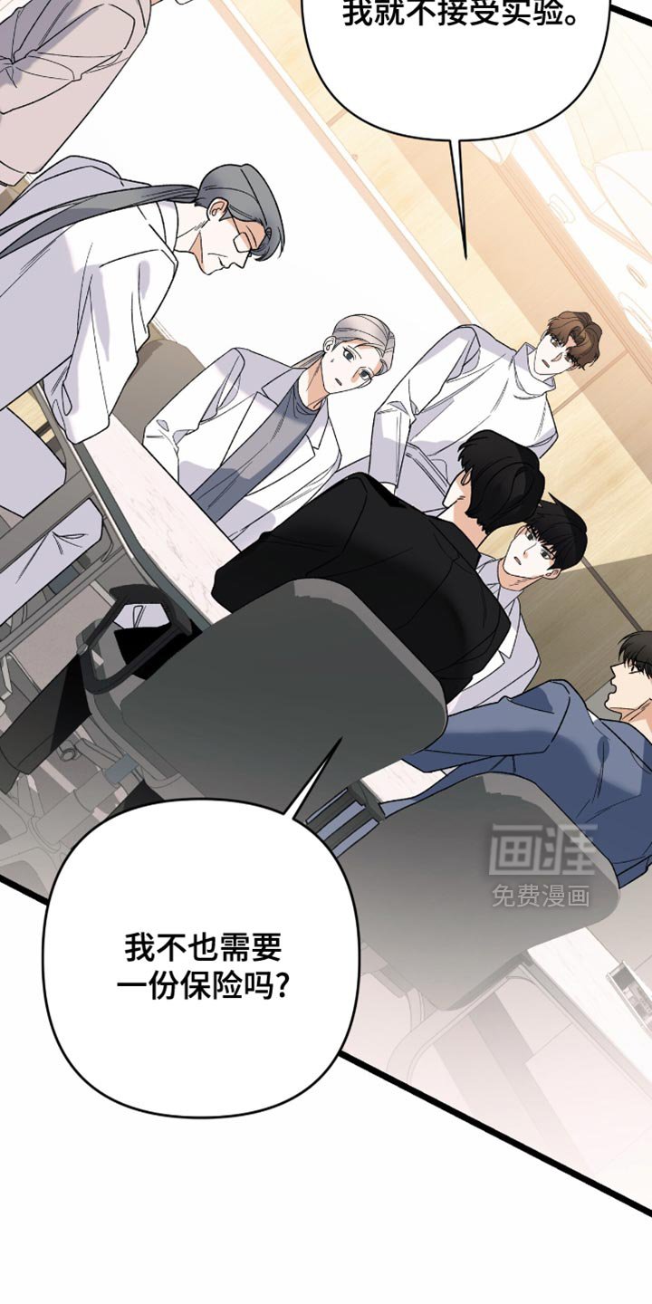 第85章：【第二季】我也提出一个条件