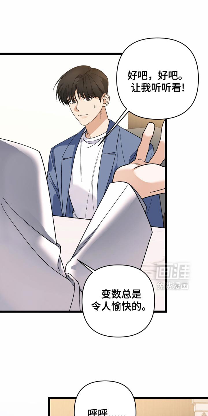 第85章：【第二季】我也提出一个条件
