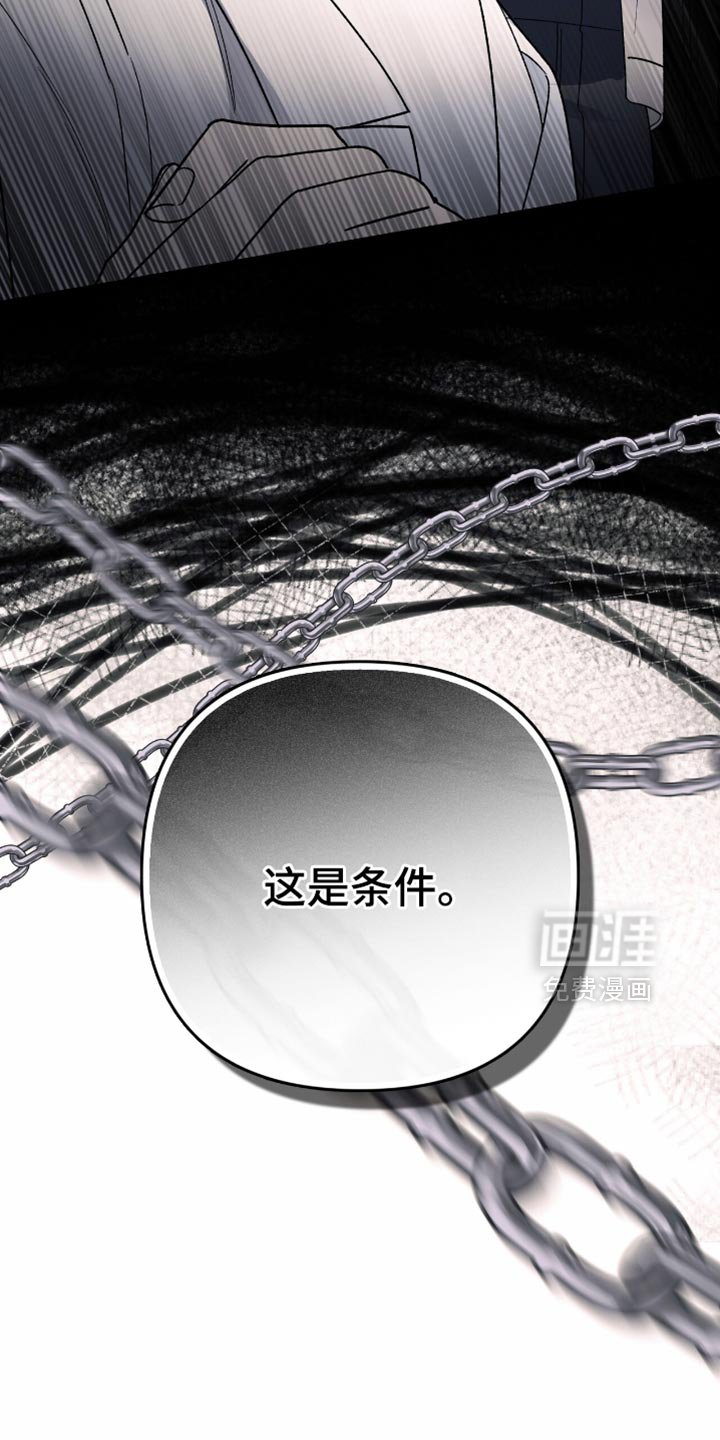 第85章：【第二季】我也提出一个条件