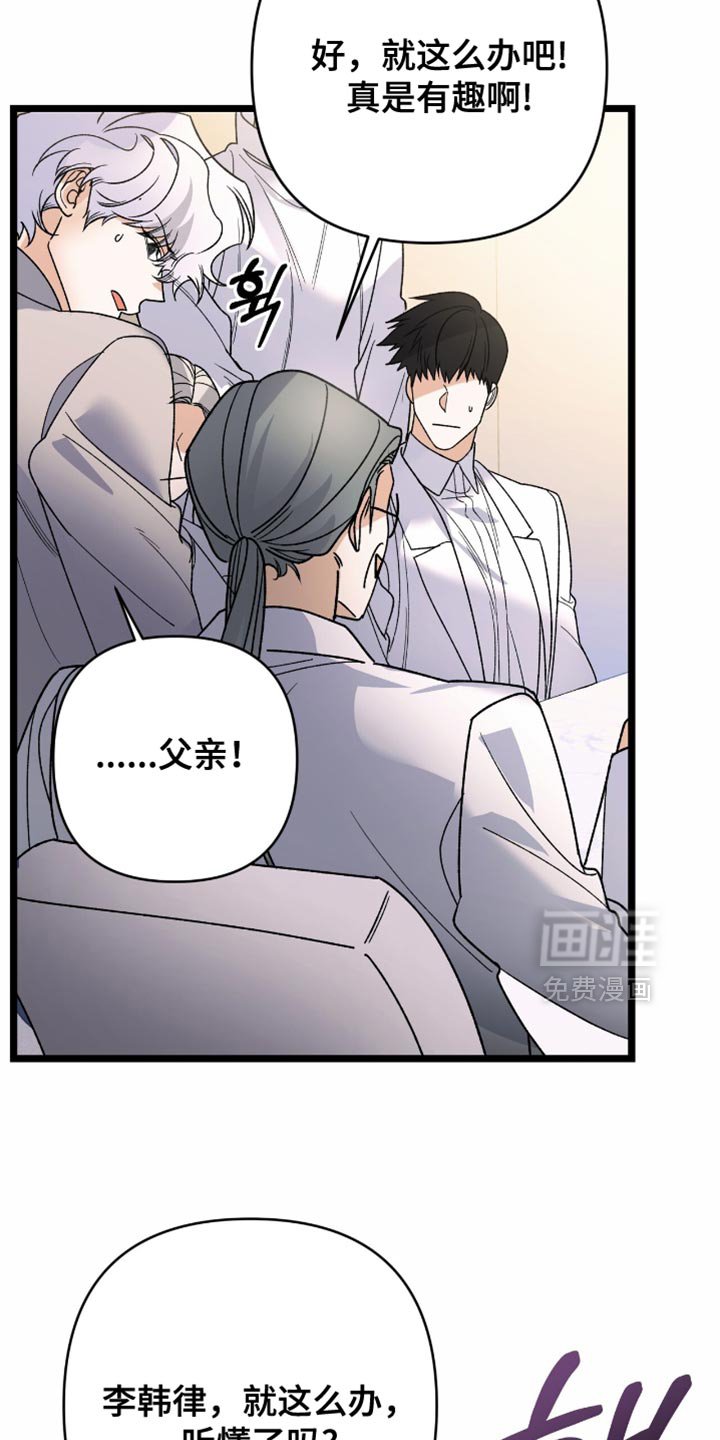 第85章：【第二季】我也提出一个条件