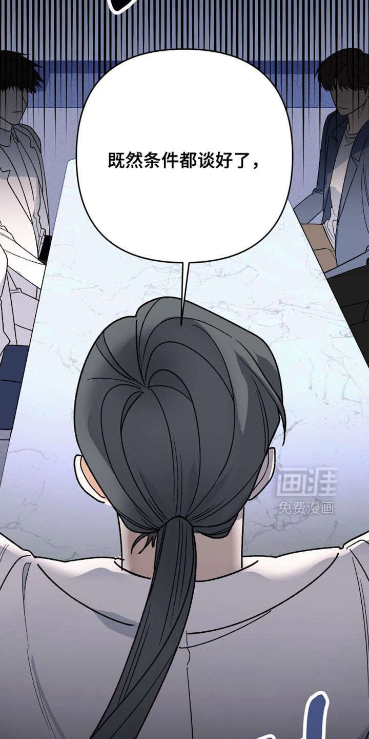第85章：【第二季】我也提出一个条件