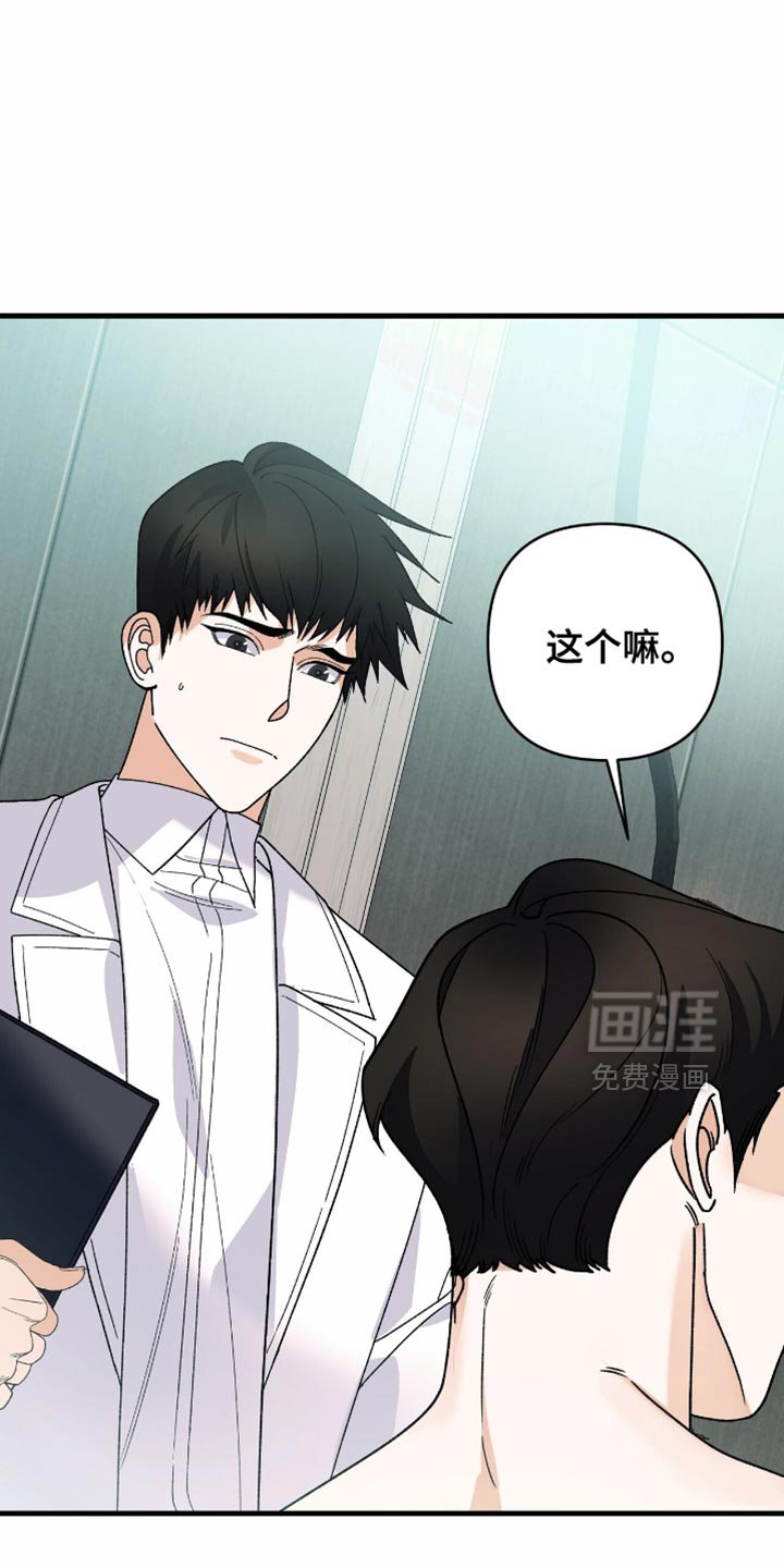 第86章：【第二季】嘲笑