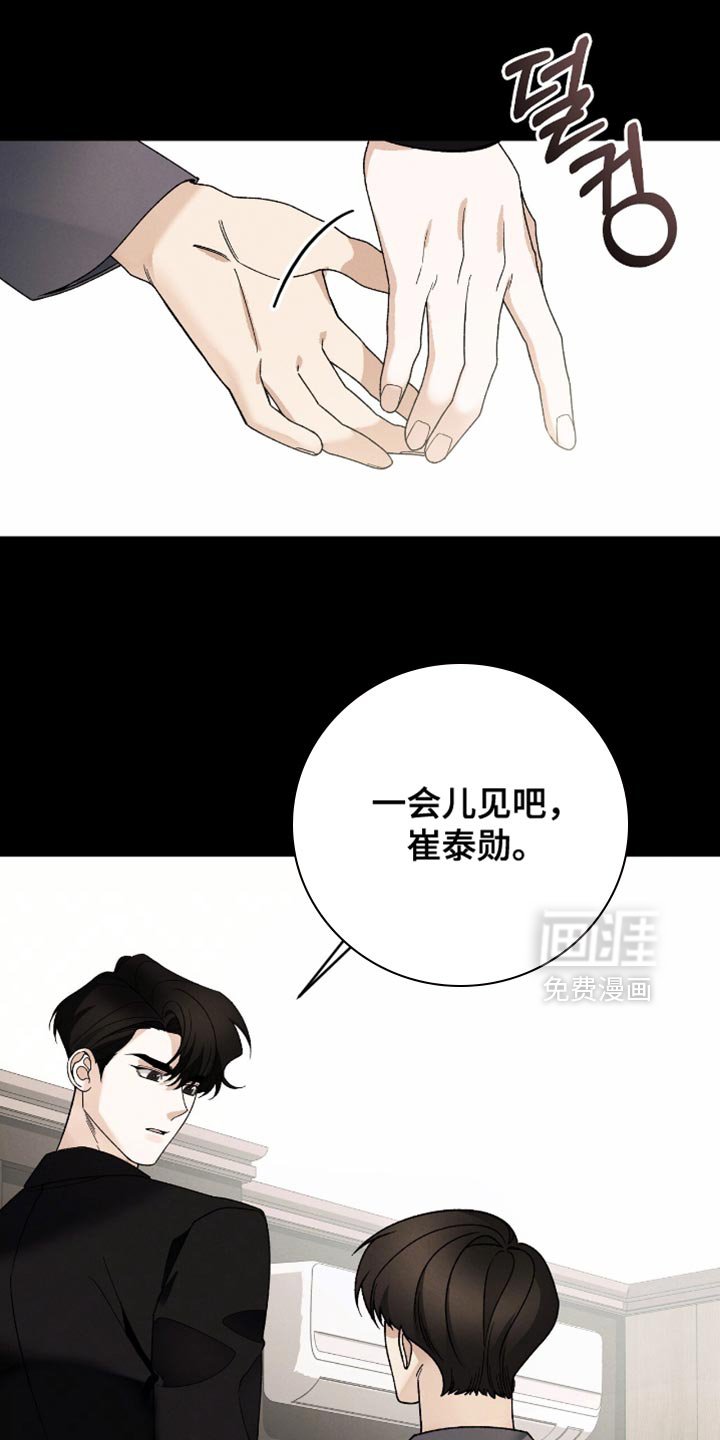 第86章：【第二季】嘲笑