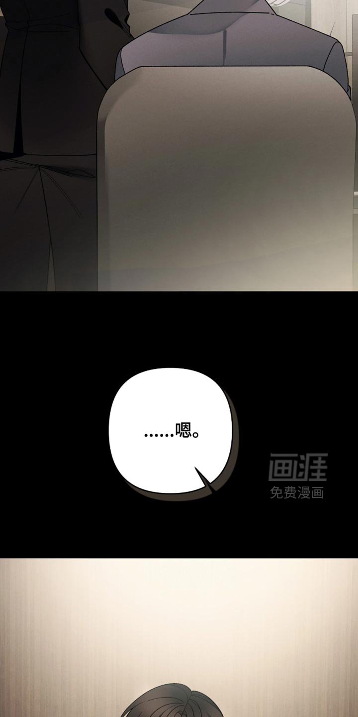 第86章：【第二季】嘲笑
