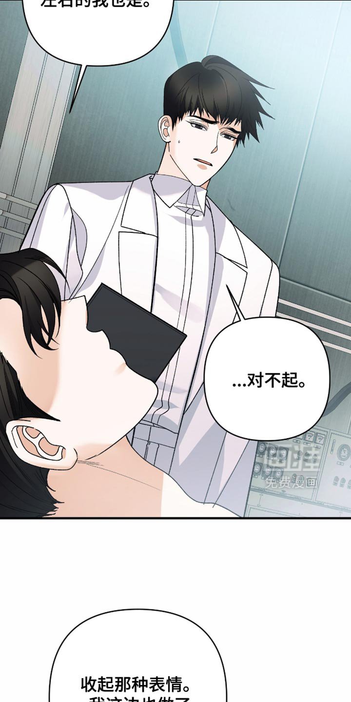 第86章：【第二季】嘲笑