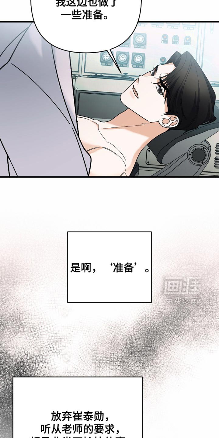第86章：【第二季】嘲笑