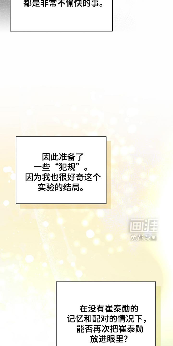第86章：【第二季】嘲笑