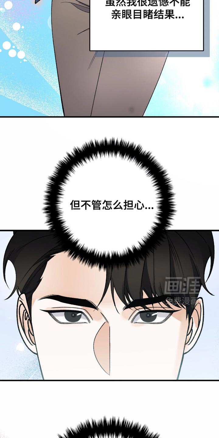第86章：【第二季】嘲笑