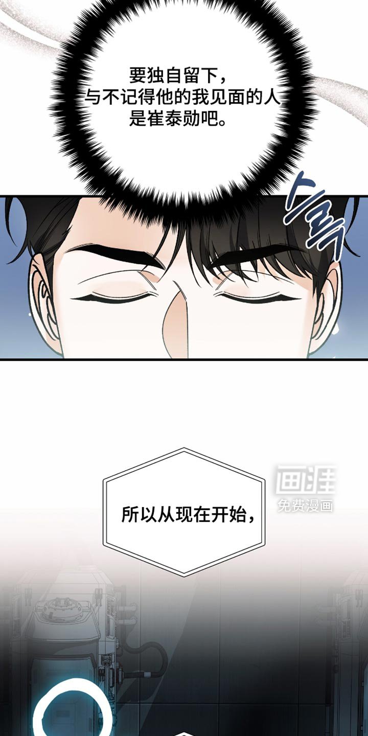 第86章：【第二季】嘲笑