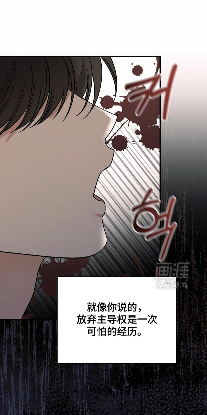 第86章：【第二季】嘲笑
