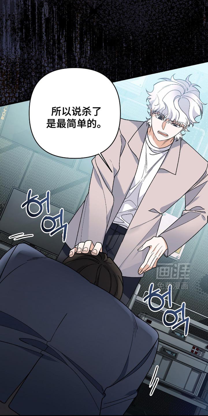 第86章：【第二季】嘲笑