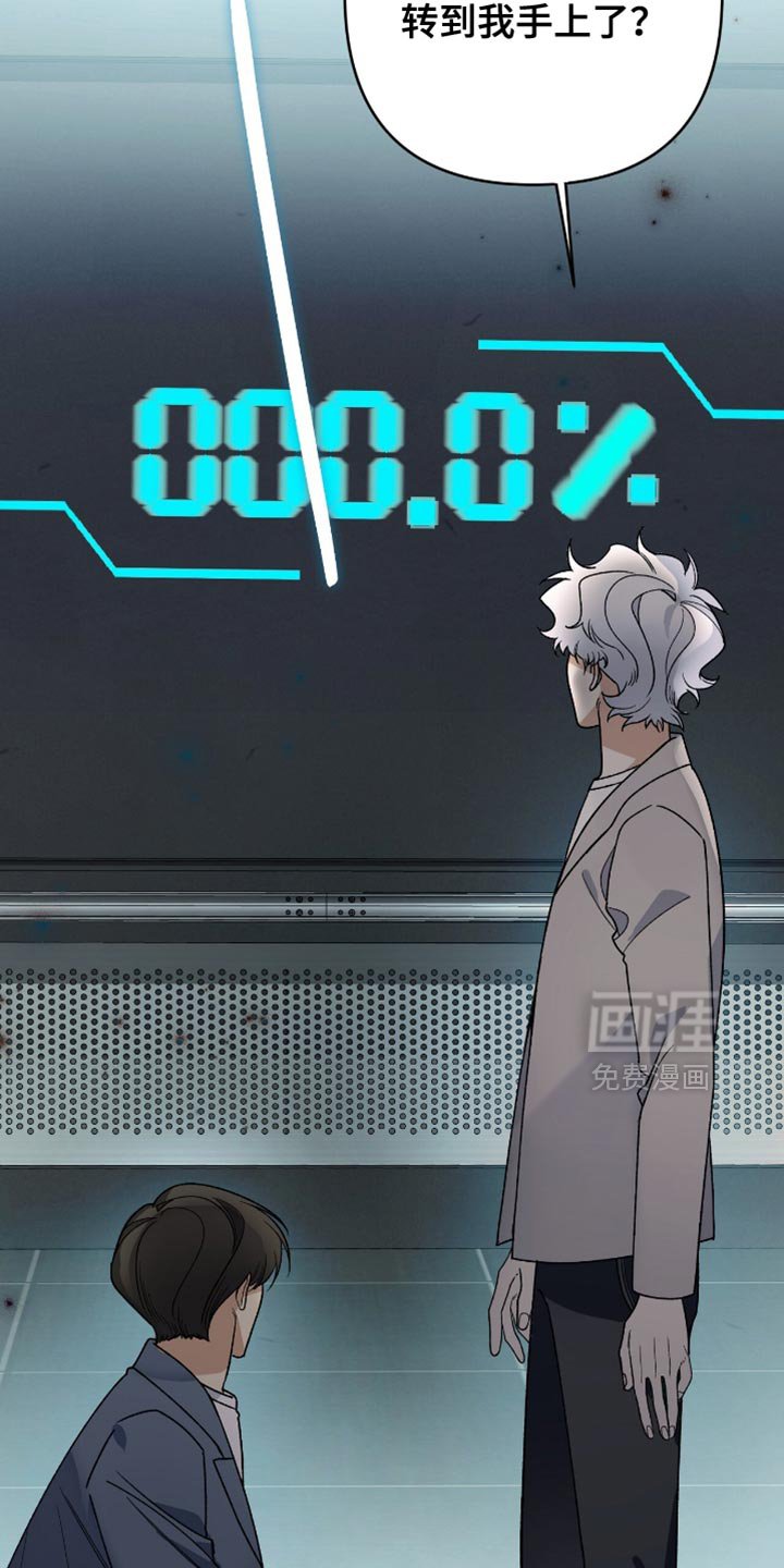 第86章：【第二季】嘲笑