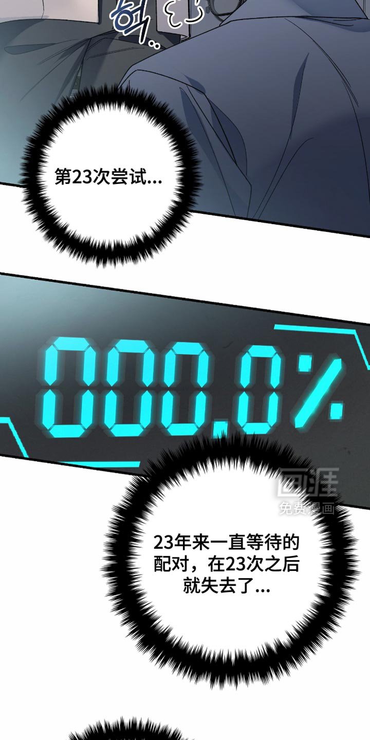 第86章：【第二季】嘲笑