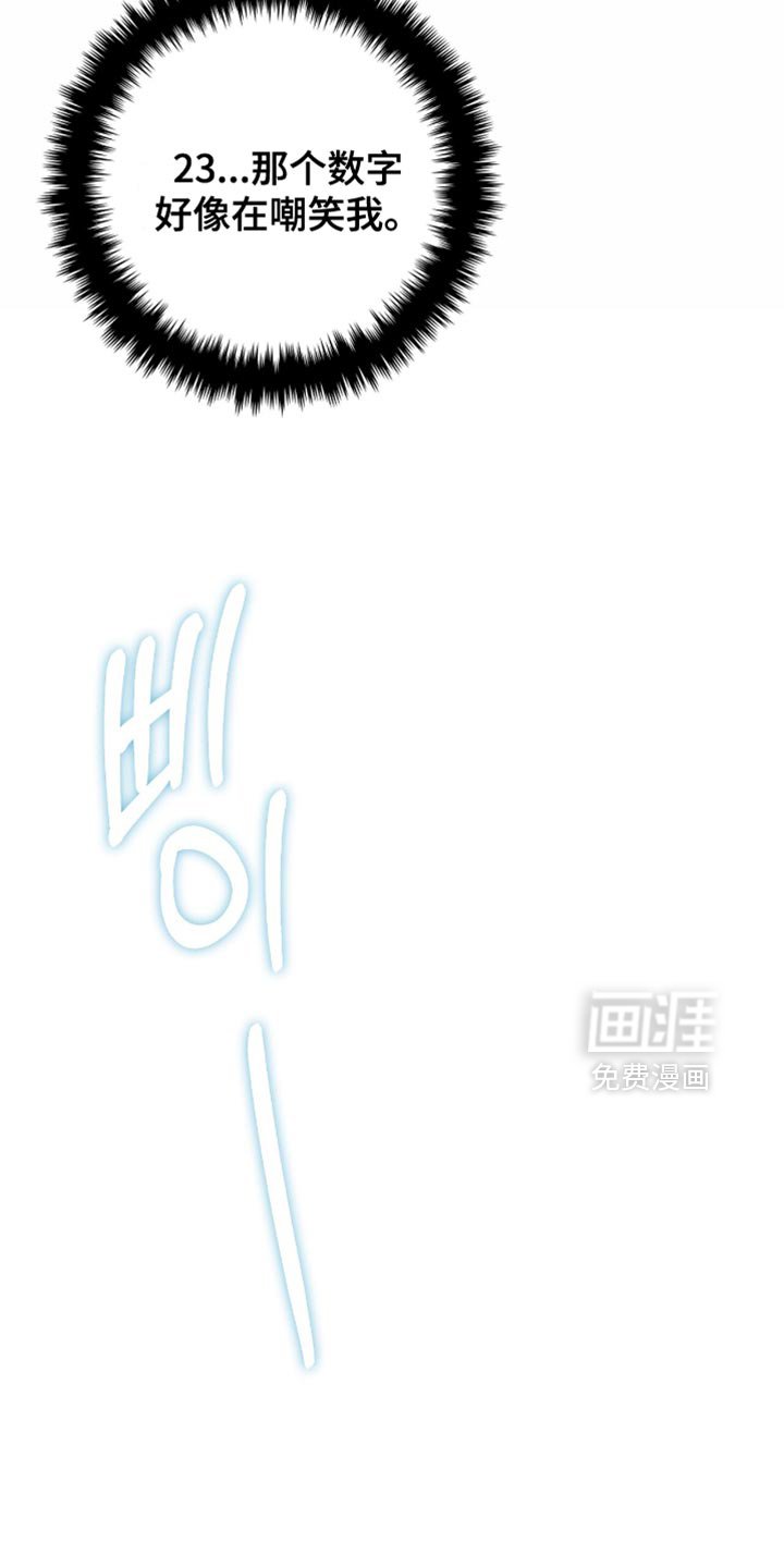 第86章：【第二季】嘲笑