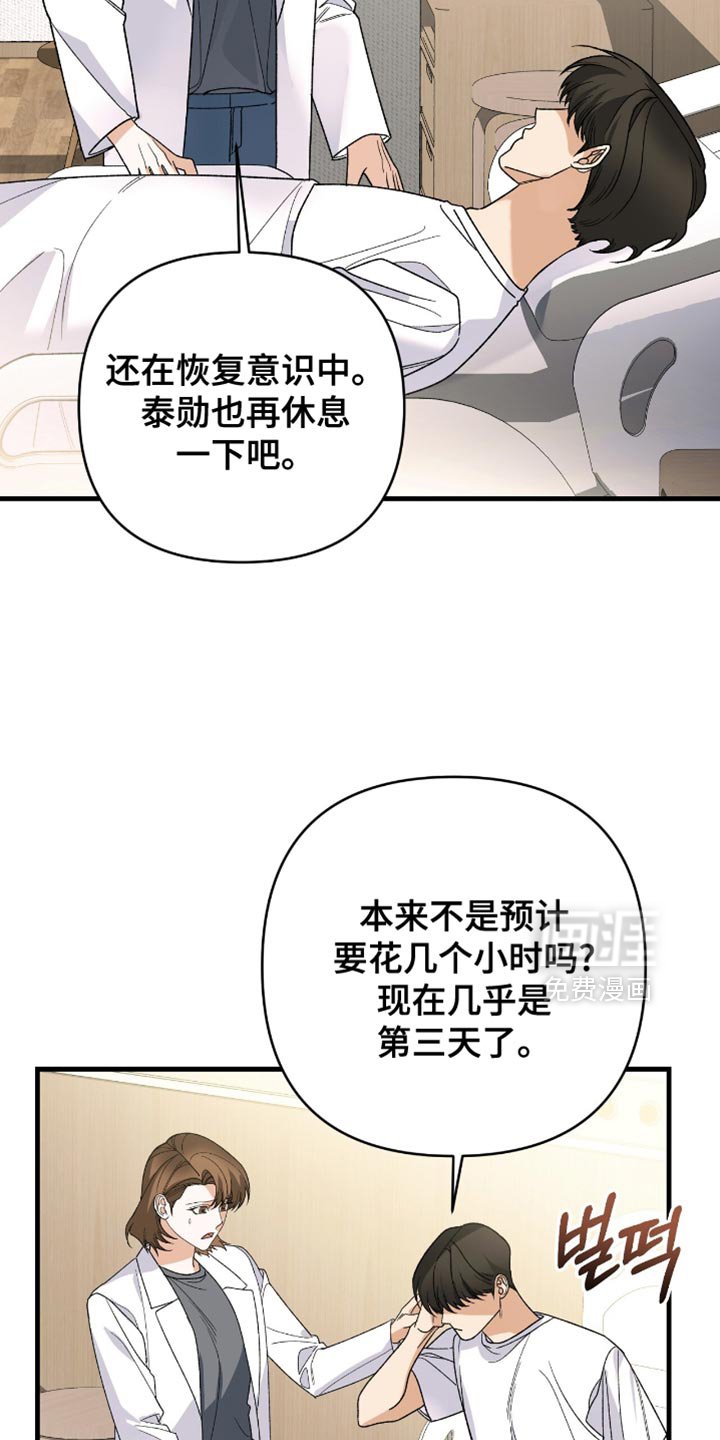 第86章：【第二季】嘲笑