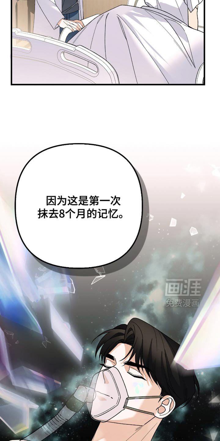 第86章：【第二季】嘲笑