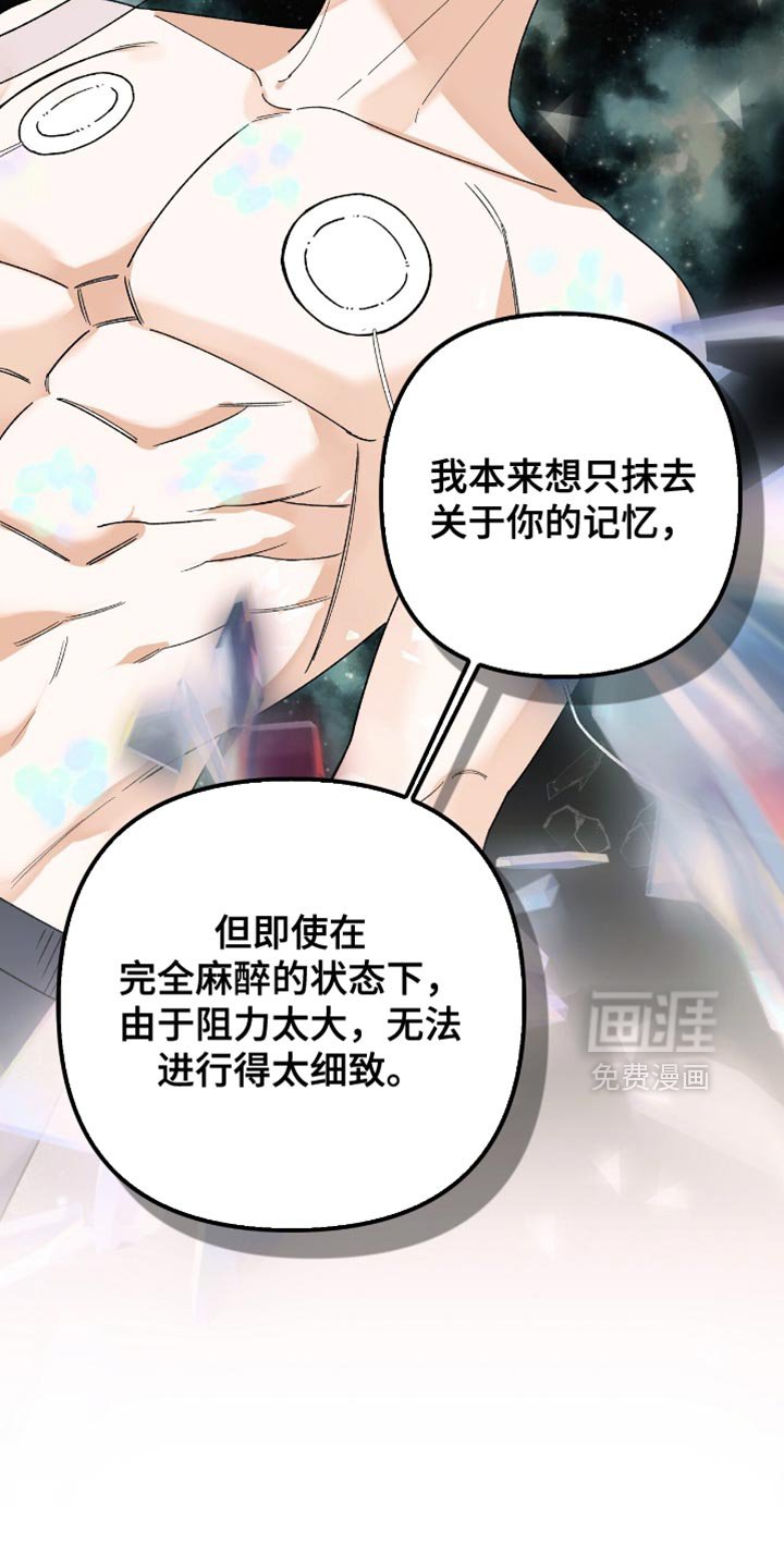 第86章：【第二季】嘲笑