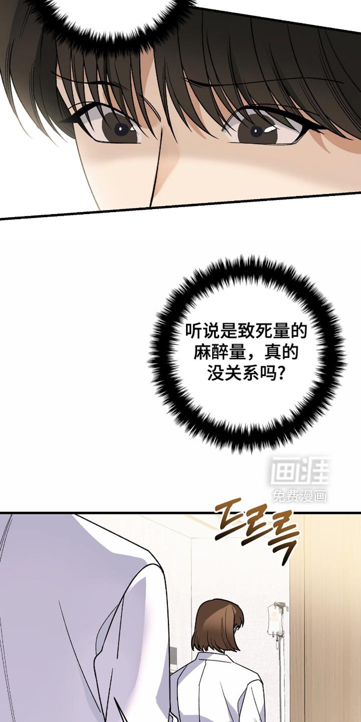 第86章：【第二季】嘲笑