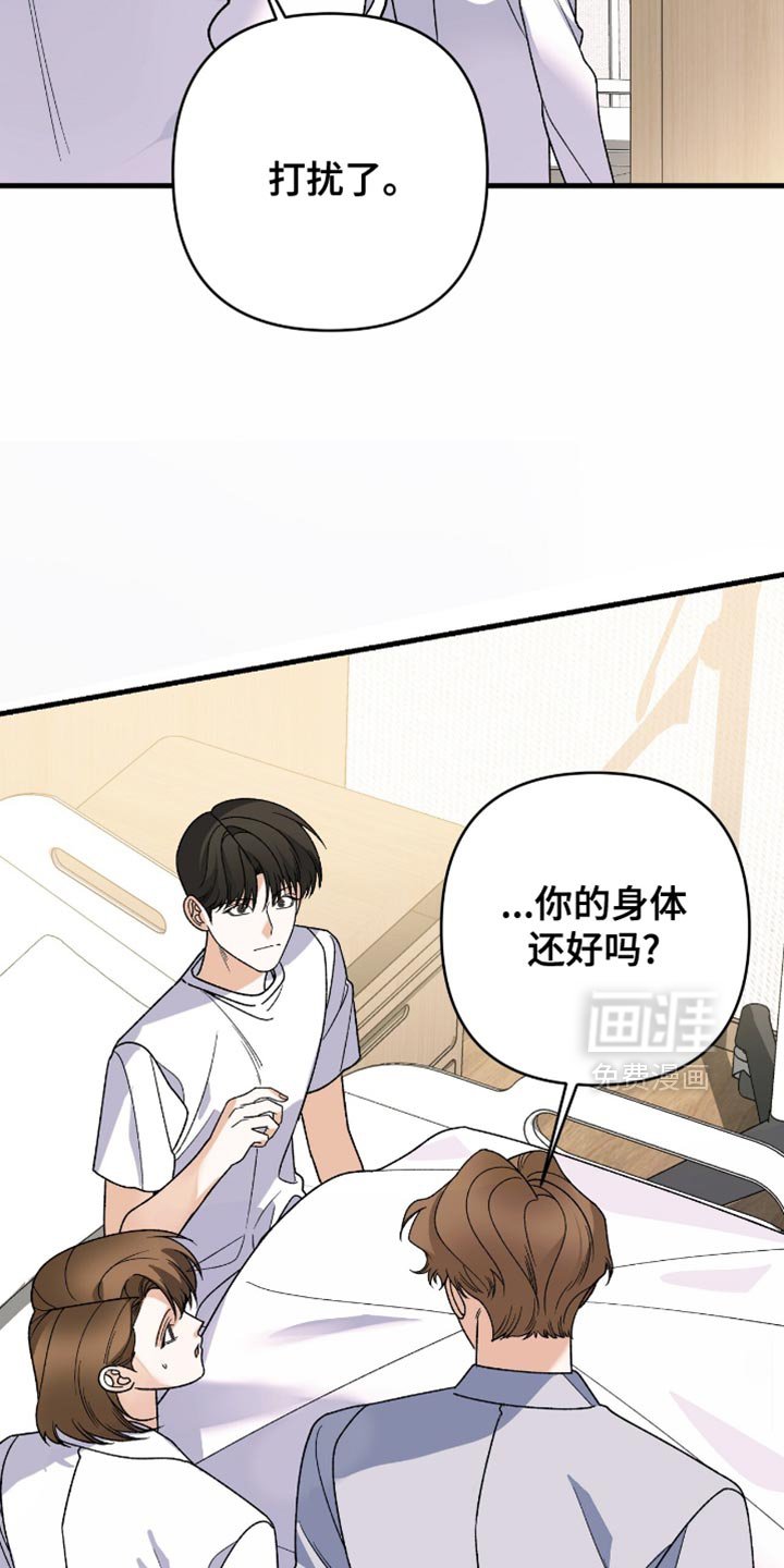 第86章：【第二季】嘲笑
