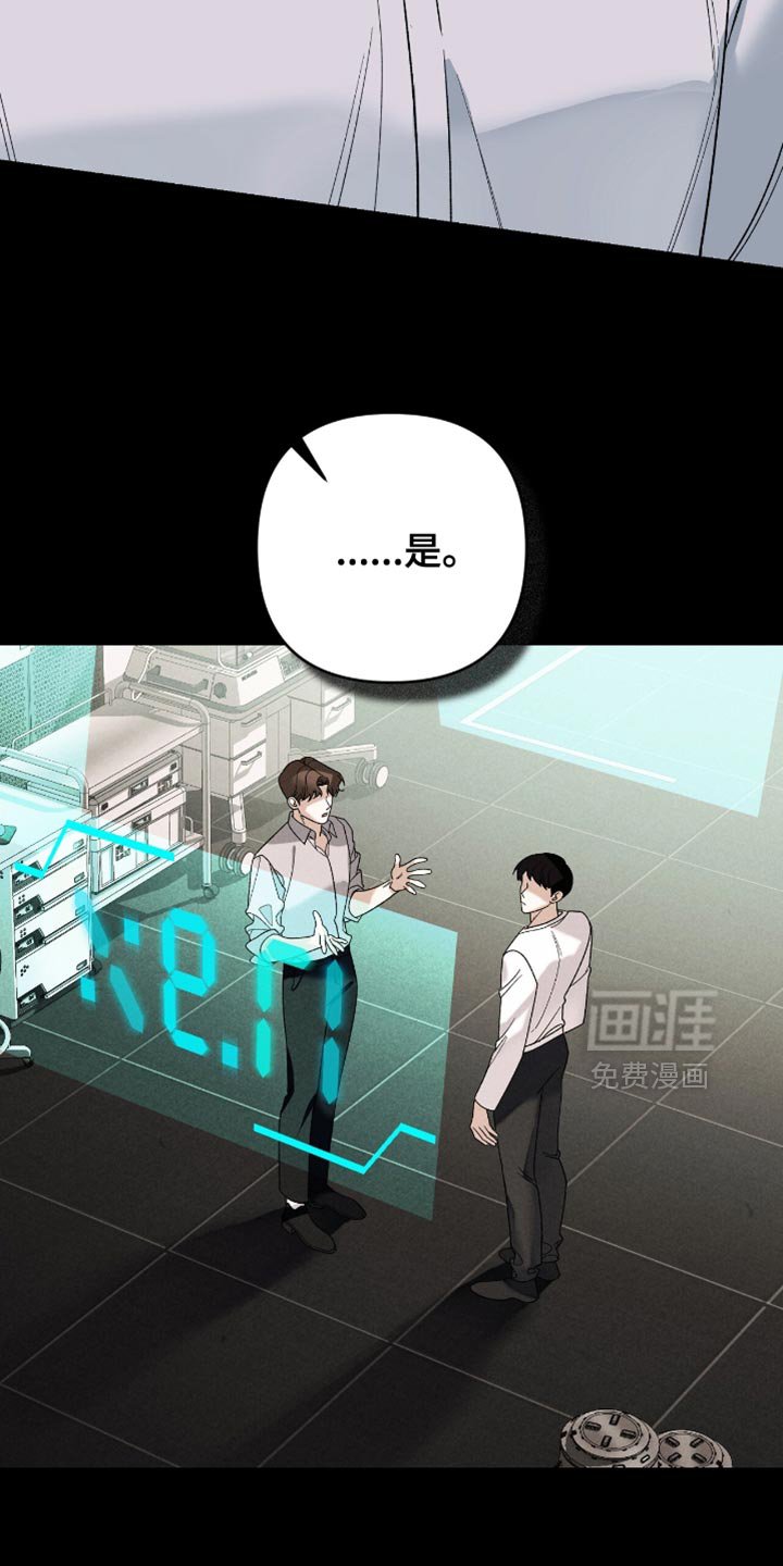 第86章：【第二季】嘲笑