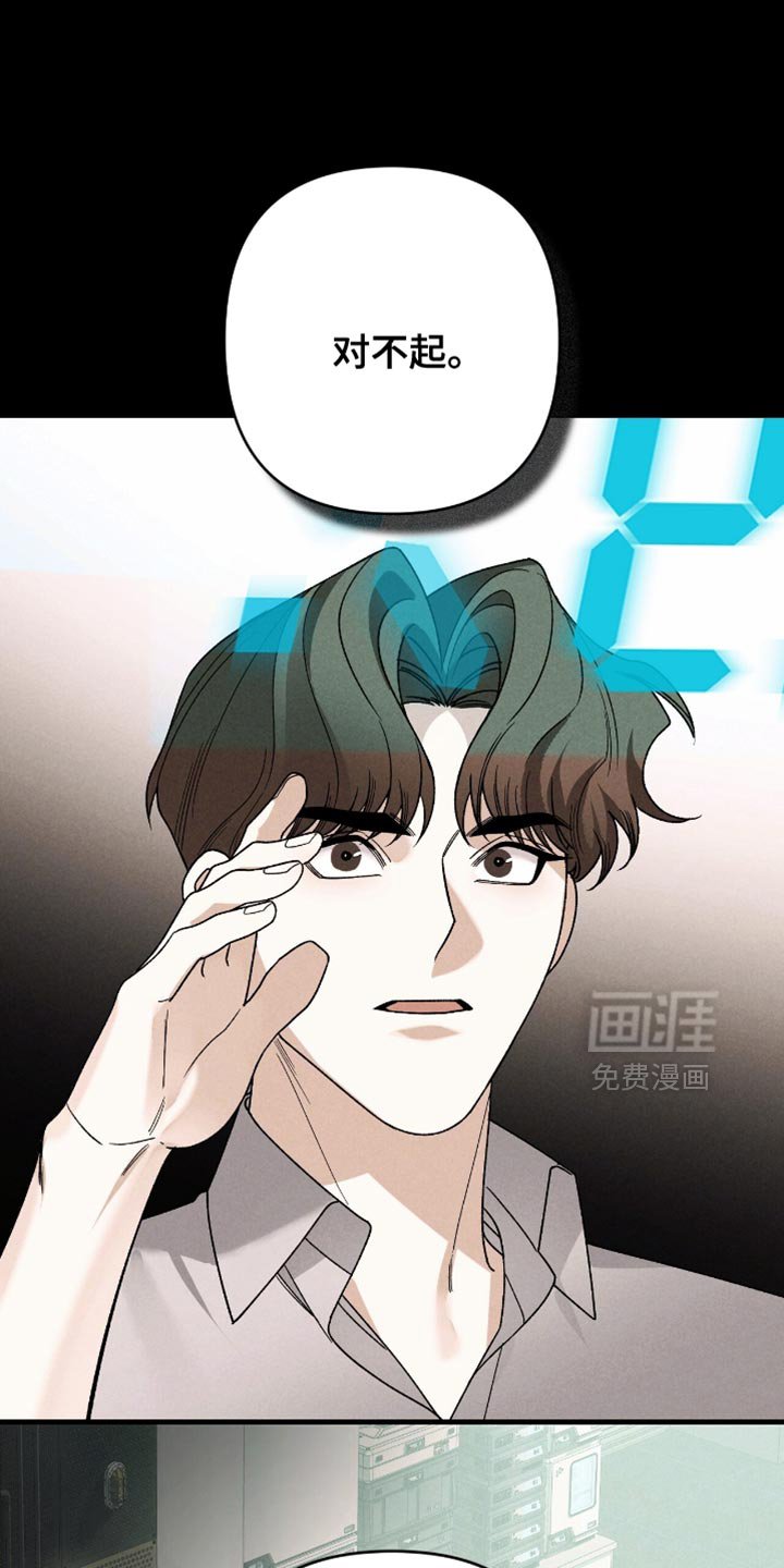 第86章：【第二季】嘲笑