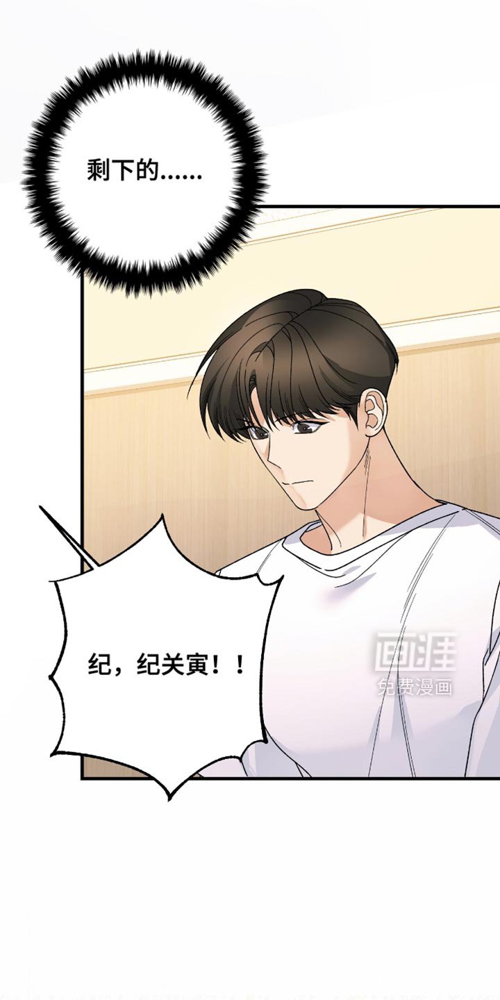 第87章：【第二季】等了很久