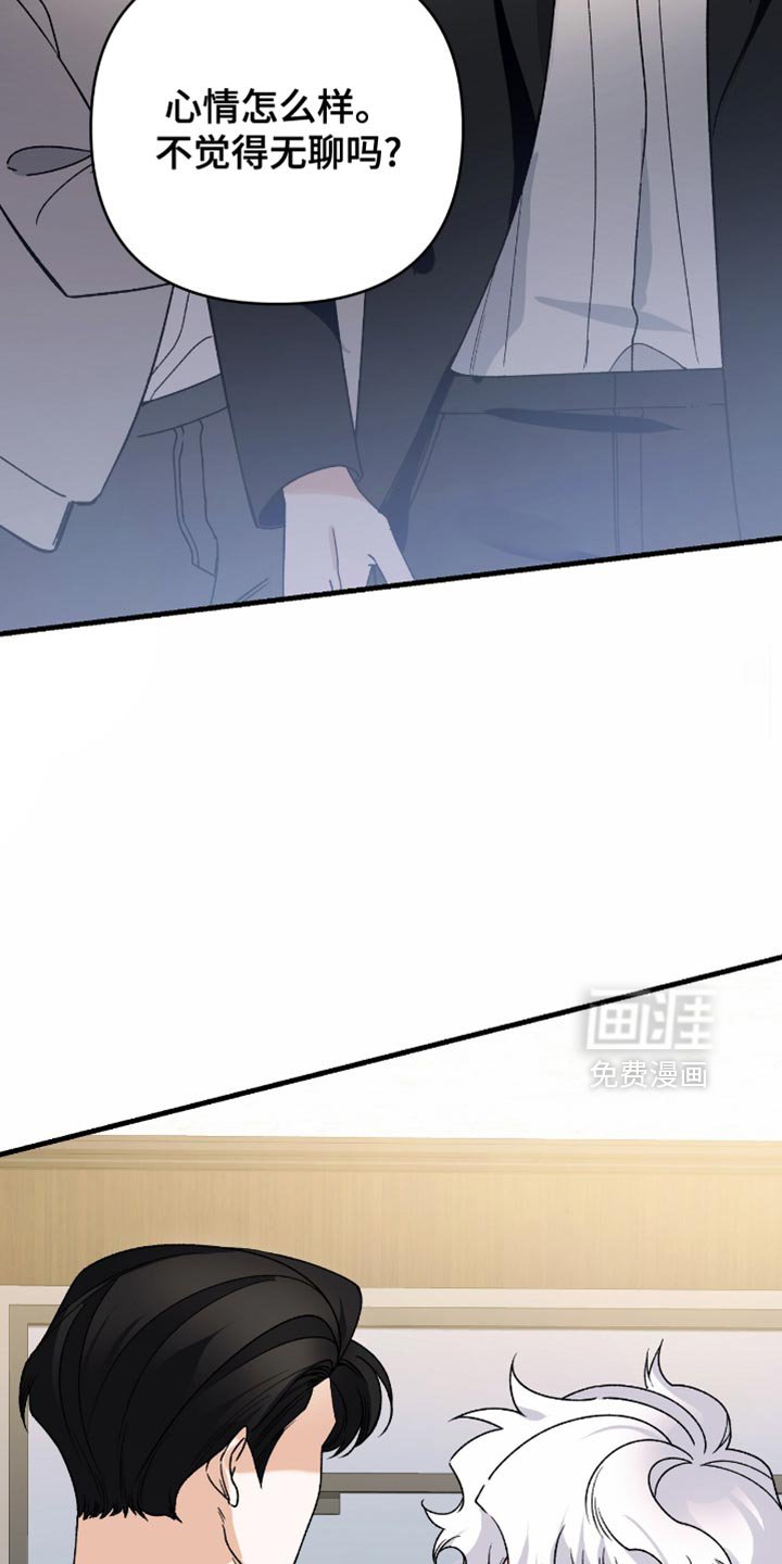 第88章：【第二季】极端的反应
