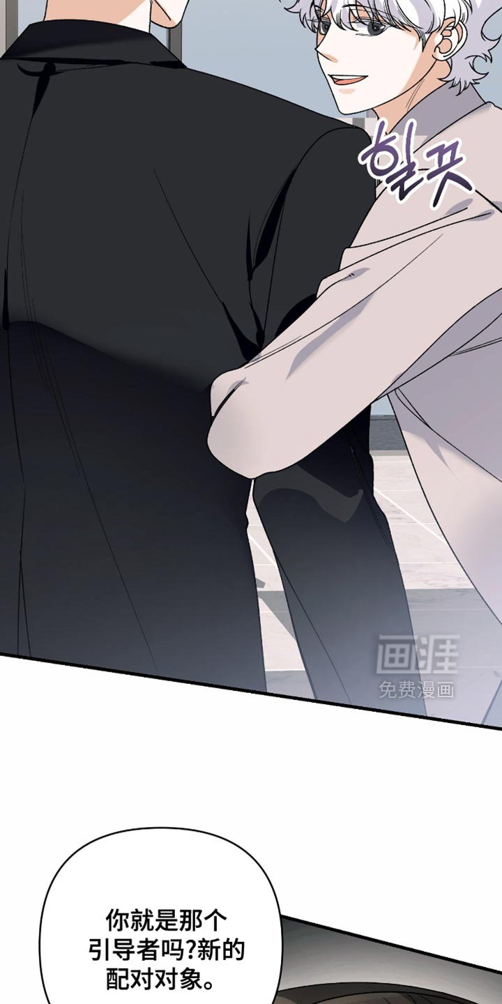 第88章：【第二季】极端的反应