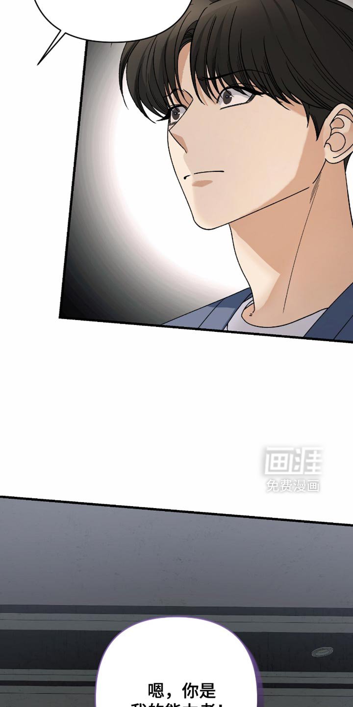 第88章：【第二季】极端的反应