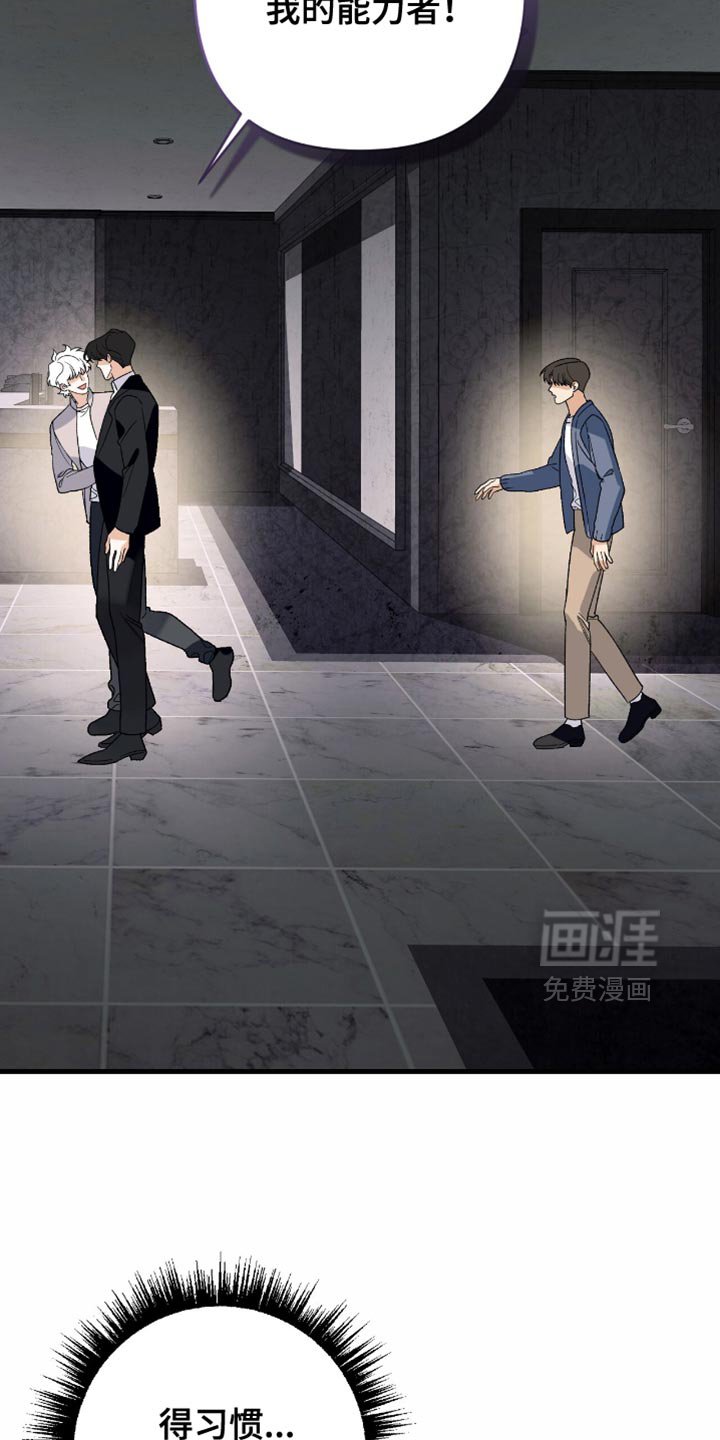 第88章：【第二季】极端的反应