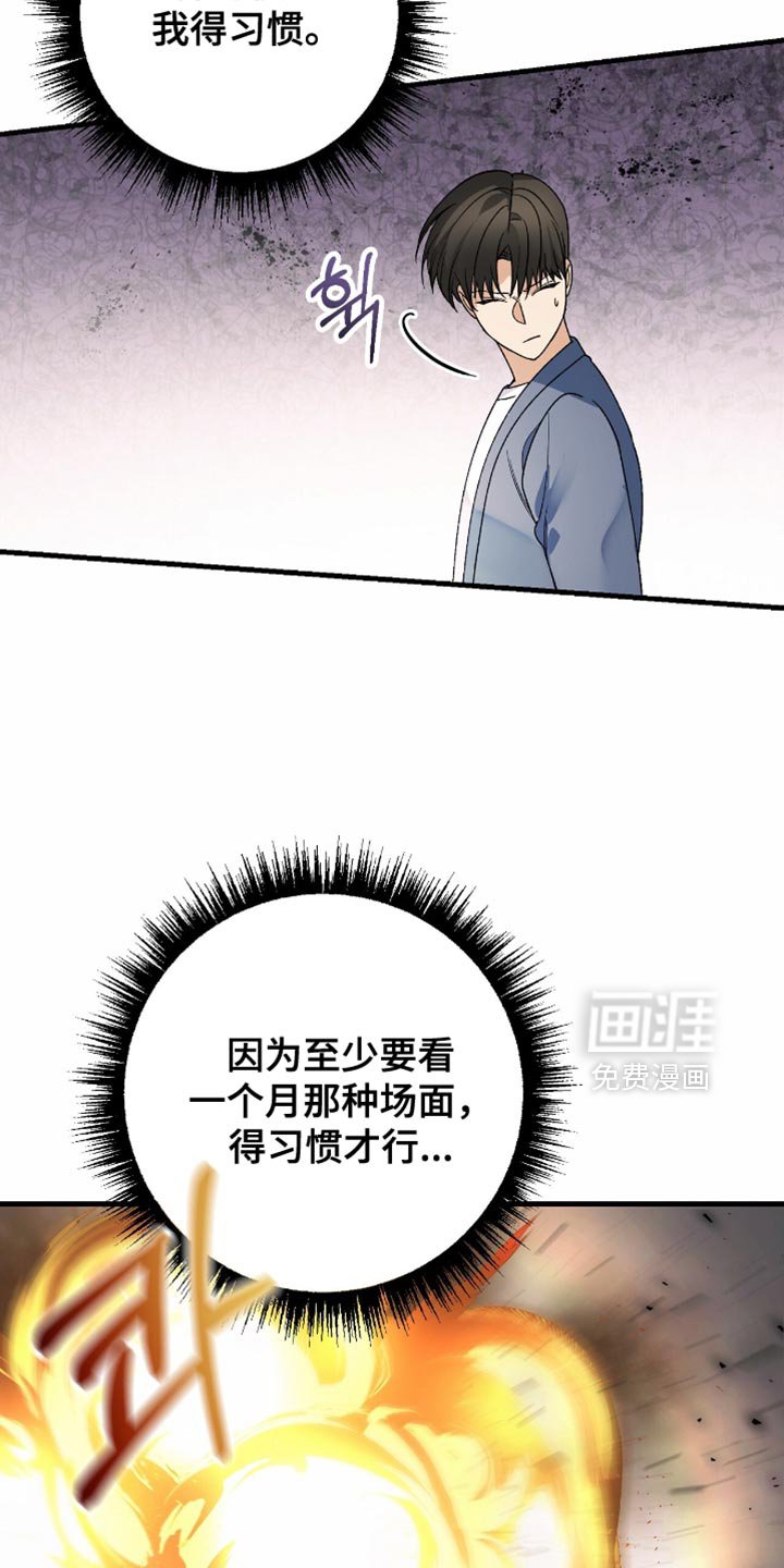 第88章：【第二季】极端的反应
