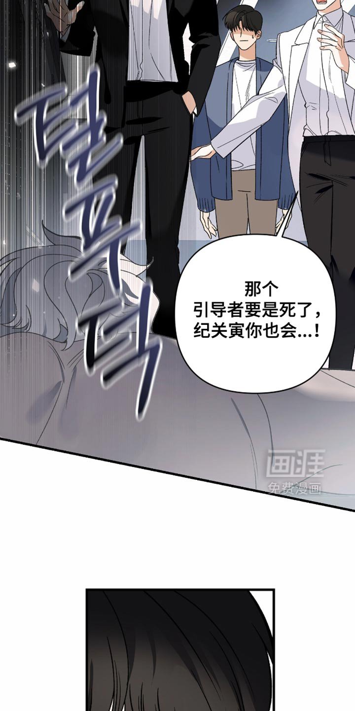 第88章：【第二季】极端的反应